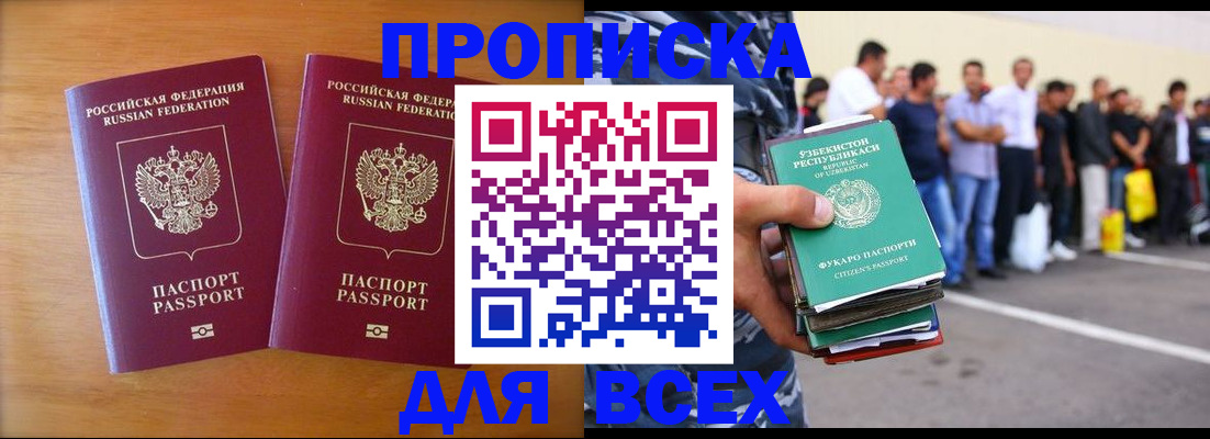 временная прописка в Каргополе