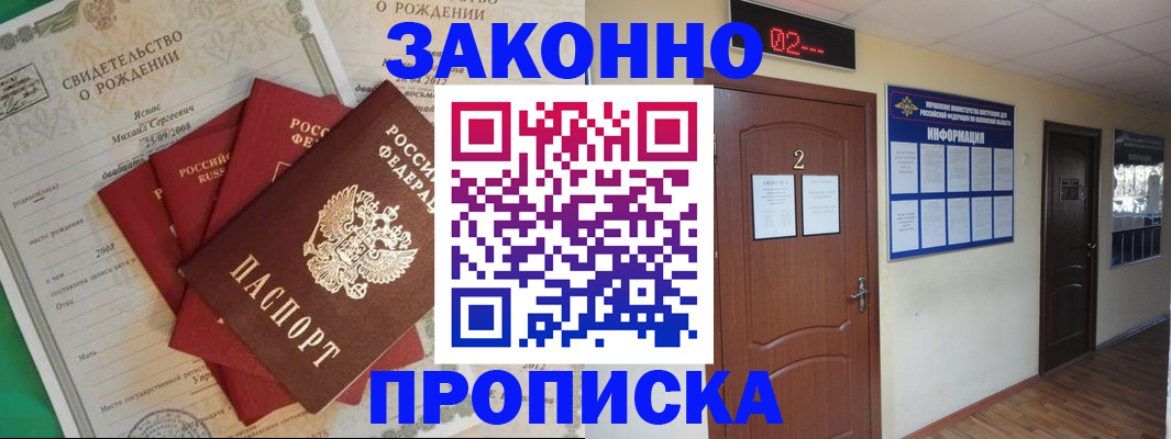 прописка для школы в Каргополе
