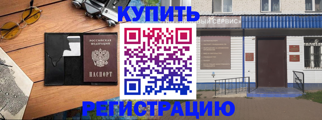 купить прописку в Каргополе