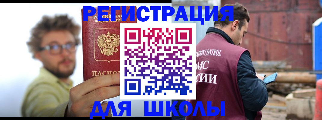 прописка штамп в Каргополе