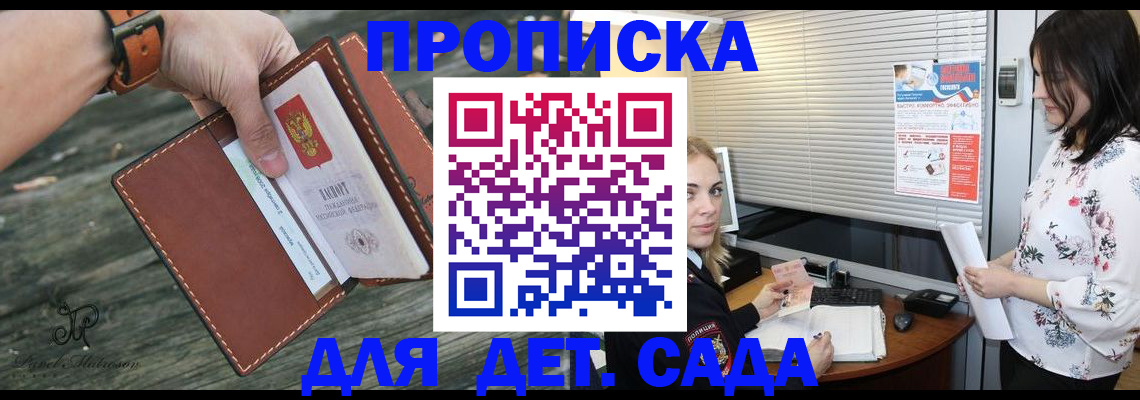 прописка для военкомата в Каргополе